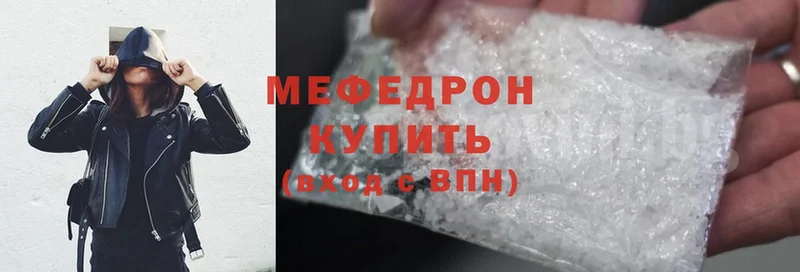 это клад  Гремячинск  Мефедрон mephedrone  наркотики 